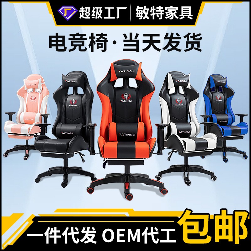 Home e-sports chair Comfortabl - Esports Gaming Cafe 评论和价格