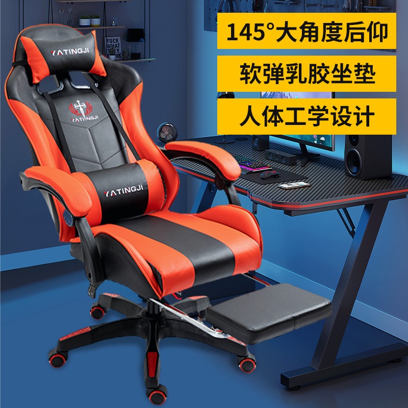 Home e-sports chair Comfortabl - Esports Gaming Cafe 评论和价格
