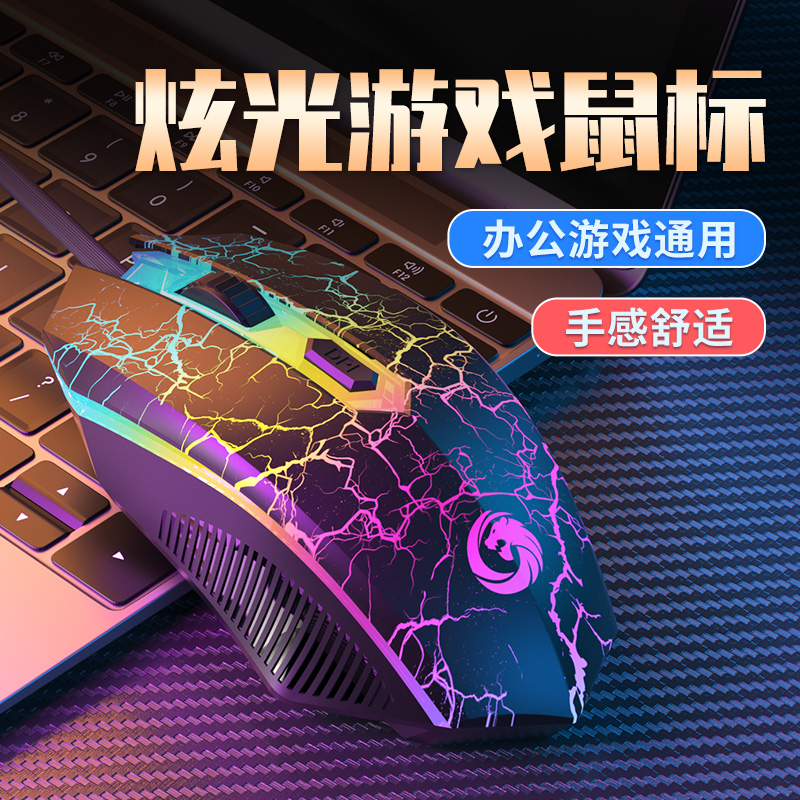 Wired mouse E-sports gaming me - Esports Gaming Cafe 评论和价格