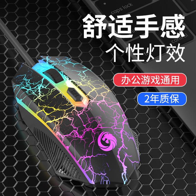 Wired mouse E-sports gaming me - Esports Gaming Cafe 评论和价格